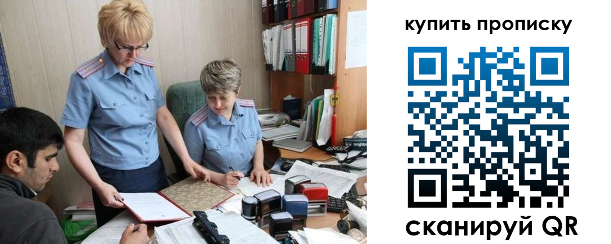 купить прописку в Советской Гавани